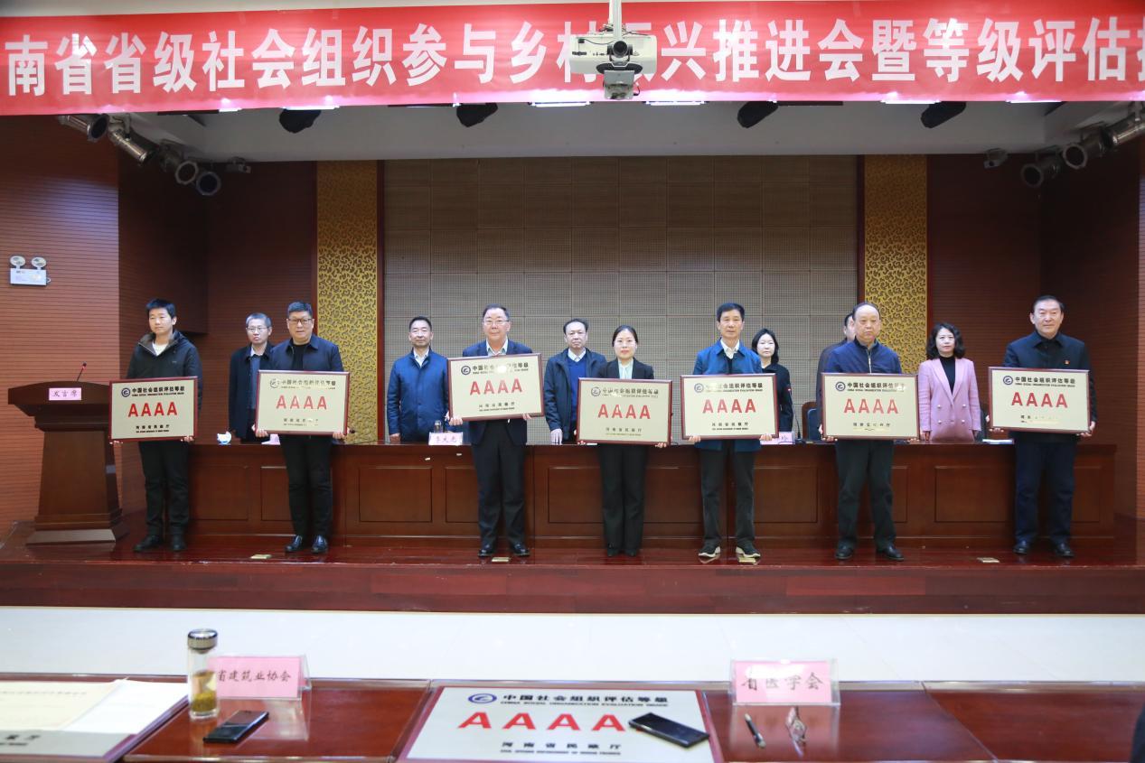 会议为获评单位授予牌匾、颁发证书